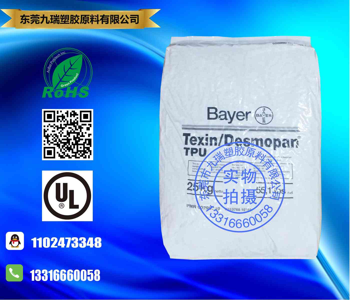 高弯曲模量医疗等级TPU Texin RXHM125