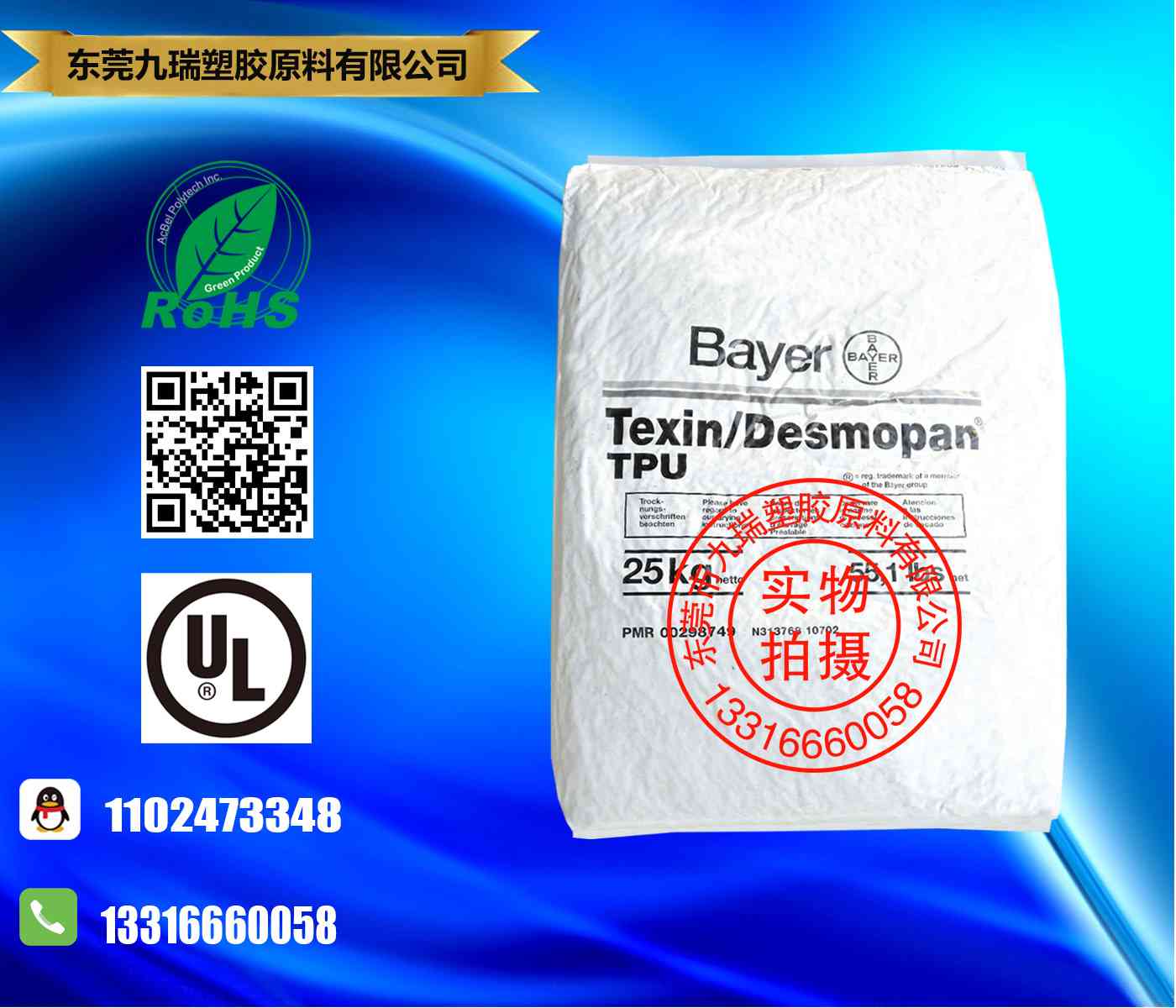 低收缩率耐化学性TPU Texin STX
