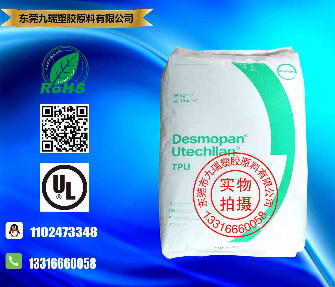 科思创拜耳TPU U-60DP10