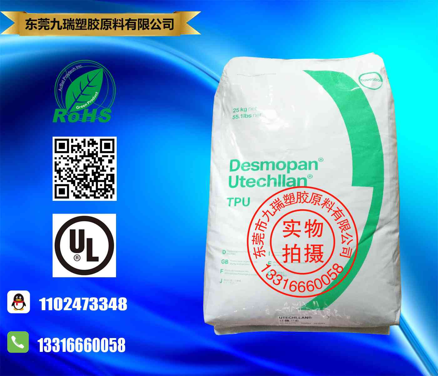 科思创拜耳TPU U-64DP10