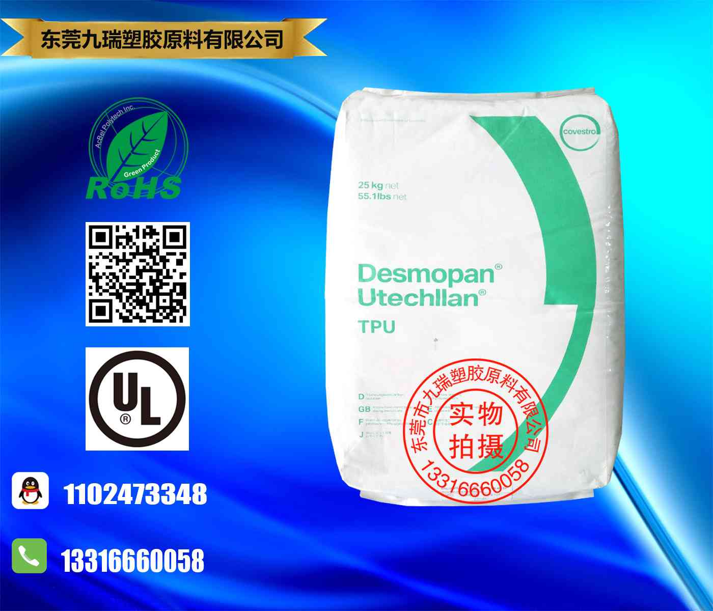 科思创拜耳TPU Utechllan U-85AE10