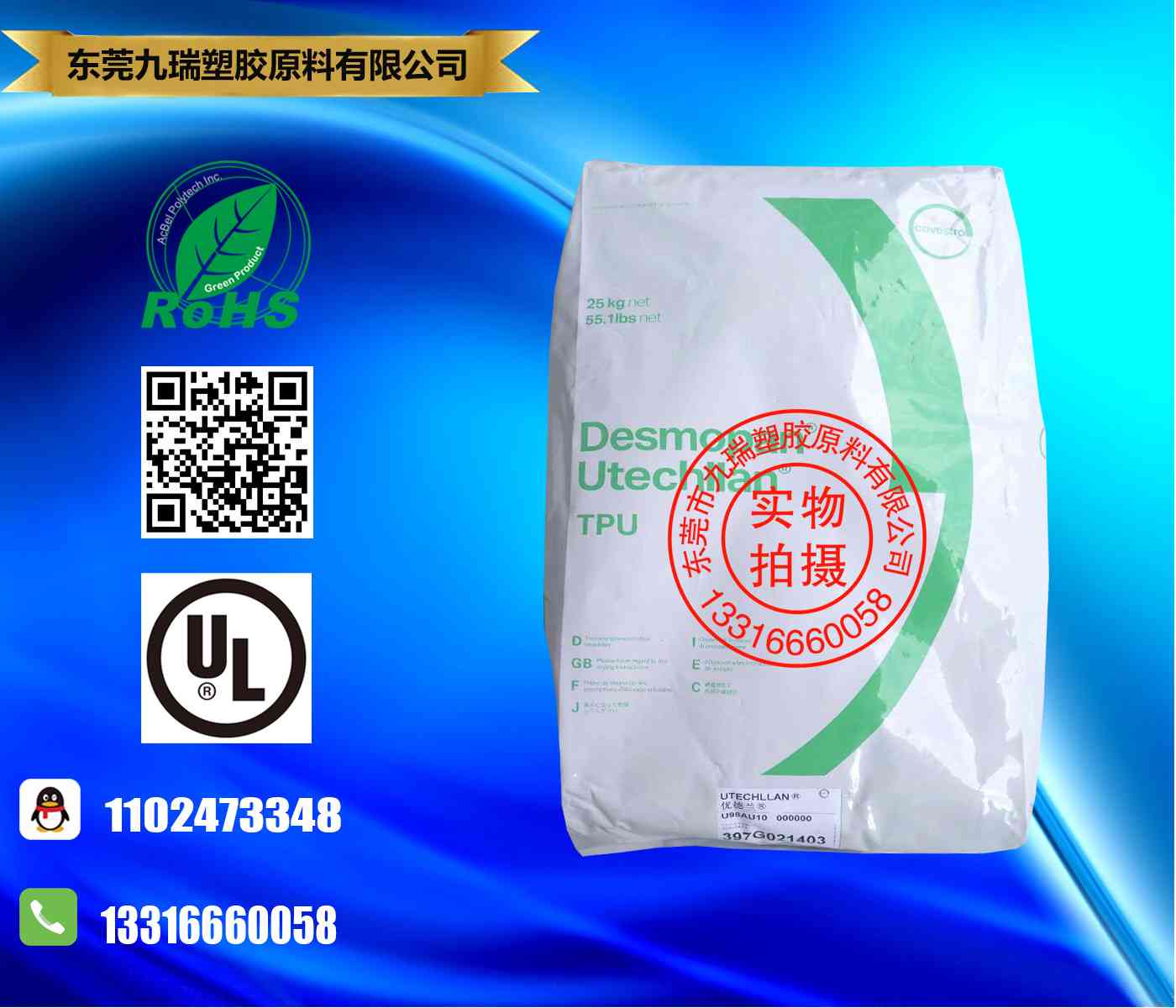 科思创拜耳TPU U-98AU10