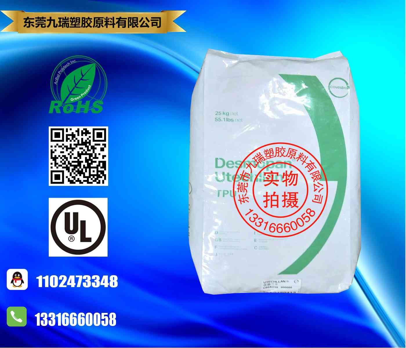 科思创拜耳TPU Utechllan U80A10