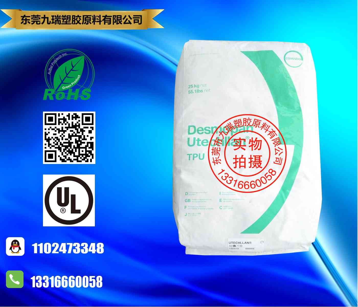 科思创拜耳TPU U90A10