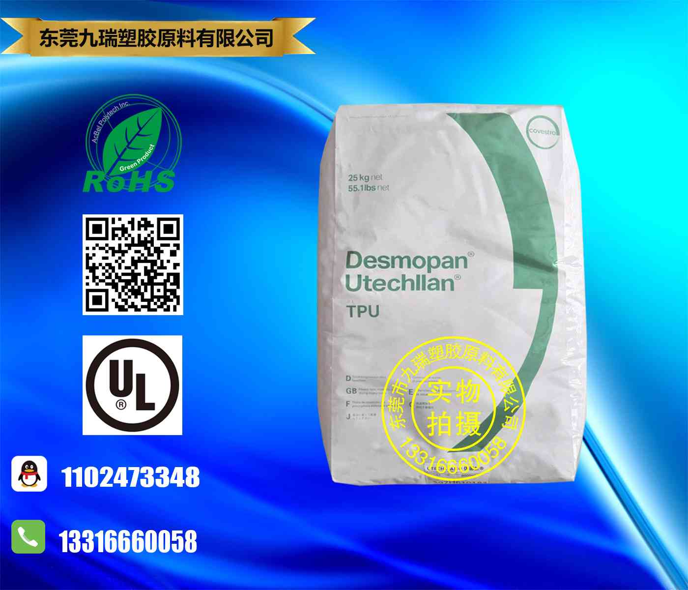 科思创拜耳TPU UE-85AEU10FR