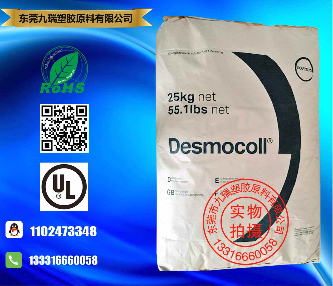 溶剂型胶粘剂用TPU树脂德士模科530-1
