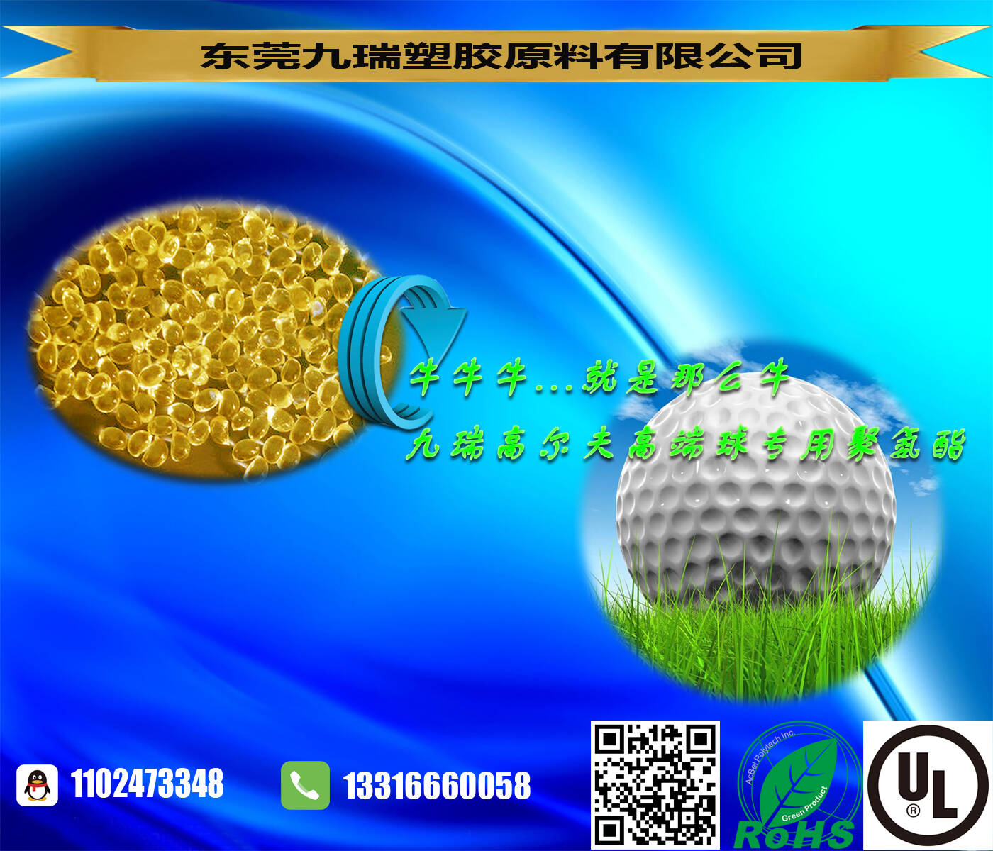 高尔夫球用材料95A聚氨酯树脂GOLF G-43D95A50M