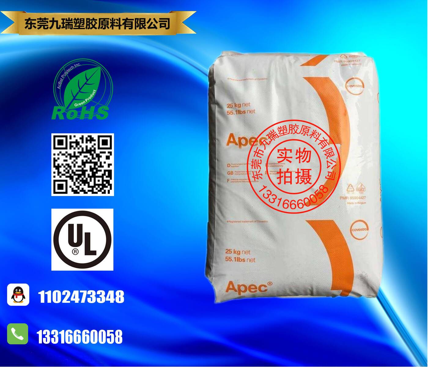 科思创透明耐高温PC 2097雅霸APEC高温PC