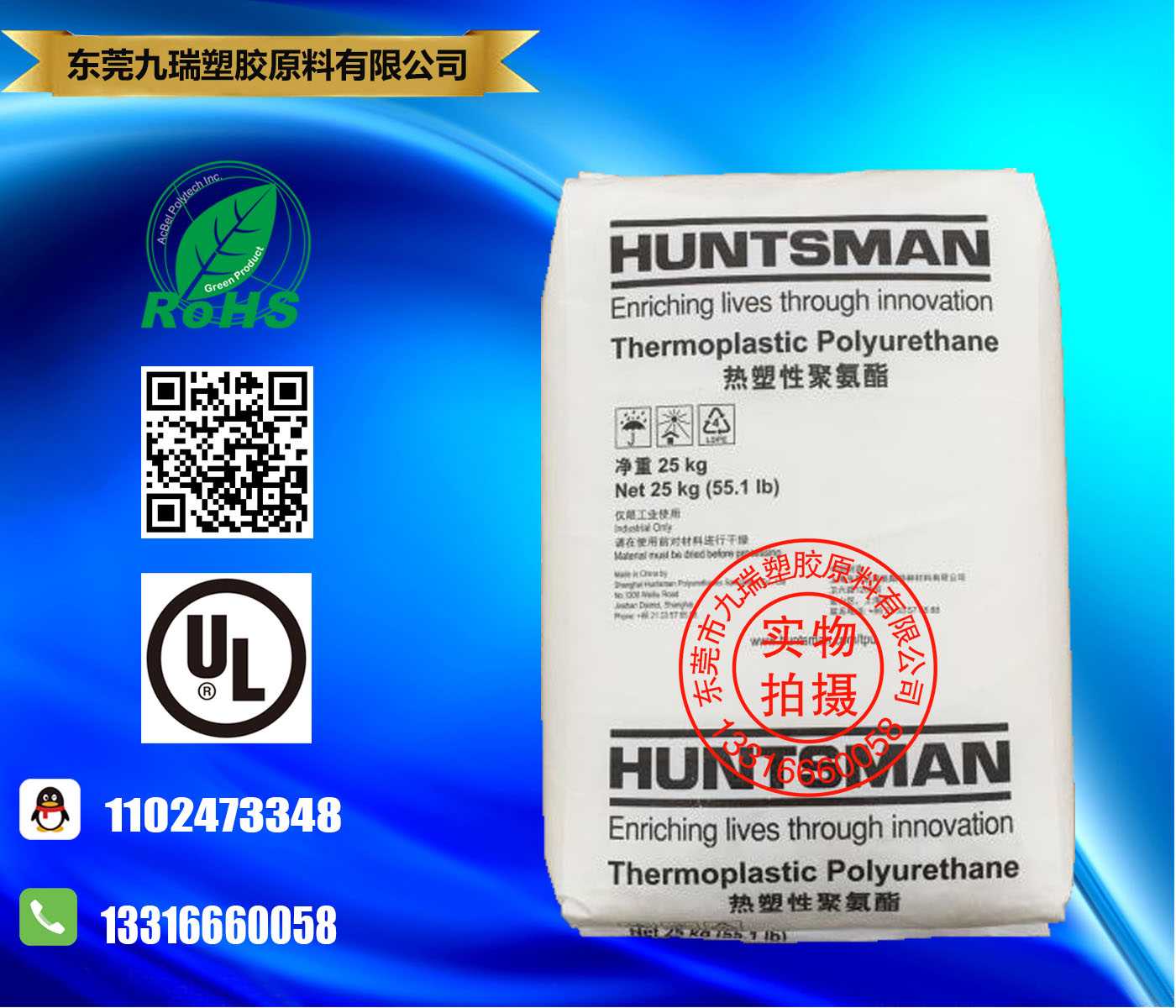 亨斯迈TPU A80P4699L抗微生物聚氨酯