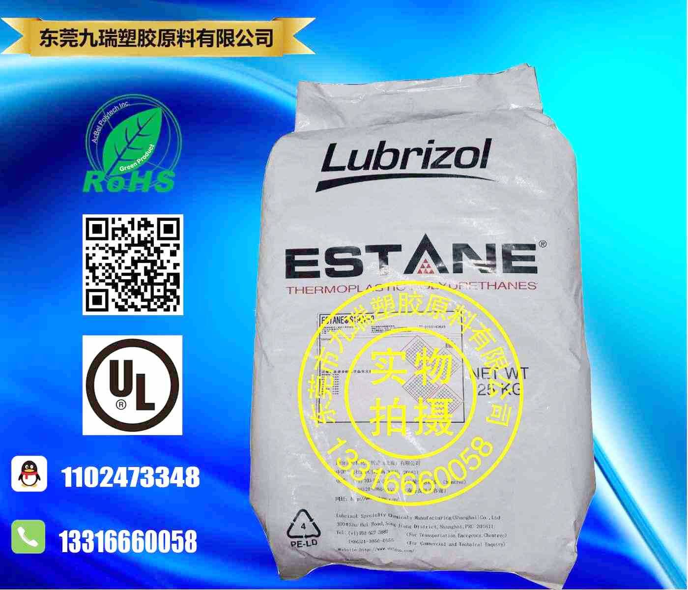 路博润聚醚TPU AG9550脂肪族光学薄膜级水晶聚氨酯