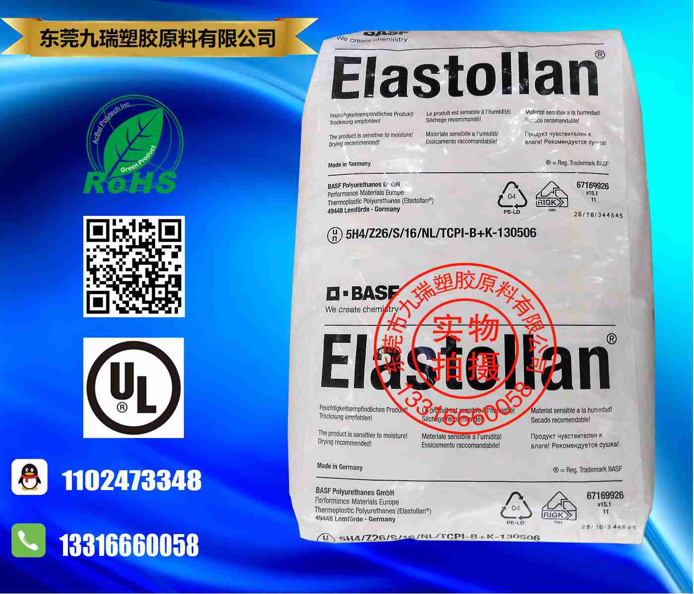 巴斯夫超高透明度TPU L785A10脂肪族薄膜级聚氨酯